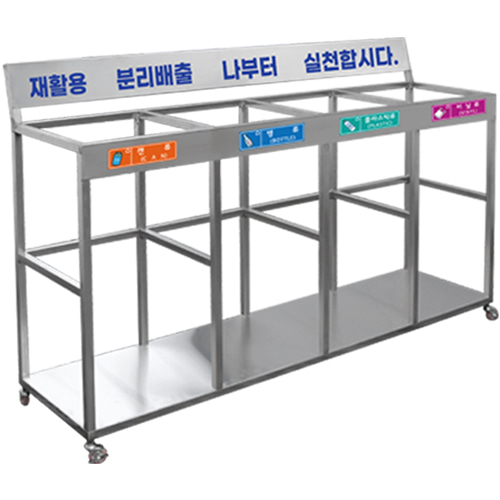 스테인리스 150리터 그물망/마대/비닐 분리수거대 그물망 분리수거함