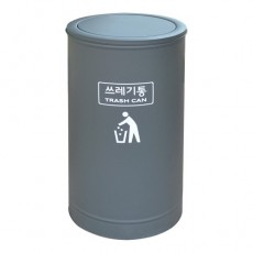 스테인리스 원형 분체도장 컬러 스윙형 뱅뱅이 대형쓰레기통 스텐레스 컬러 뱅뱅이 대형휴지통