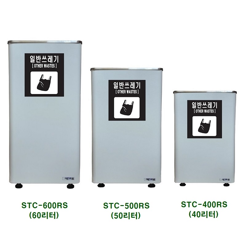 아이삼익 그린가드 사각 steel 스틸 철재 40L/50L/60L 회전형 뱅뱅이 쓰레기통